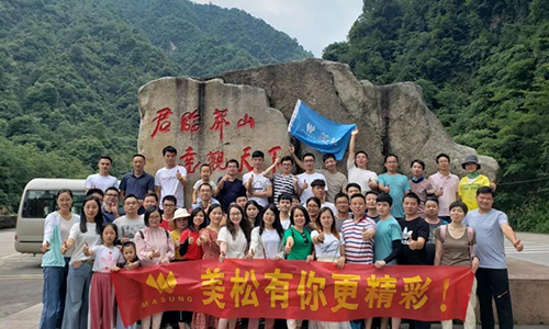 青春啟航，美松郴州快樂之旅！