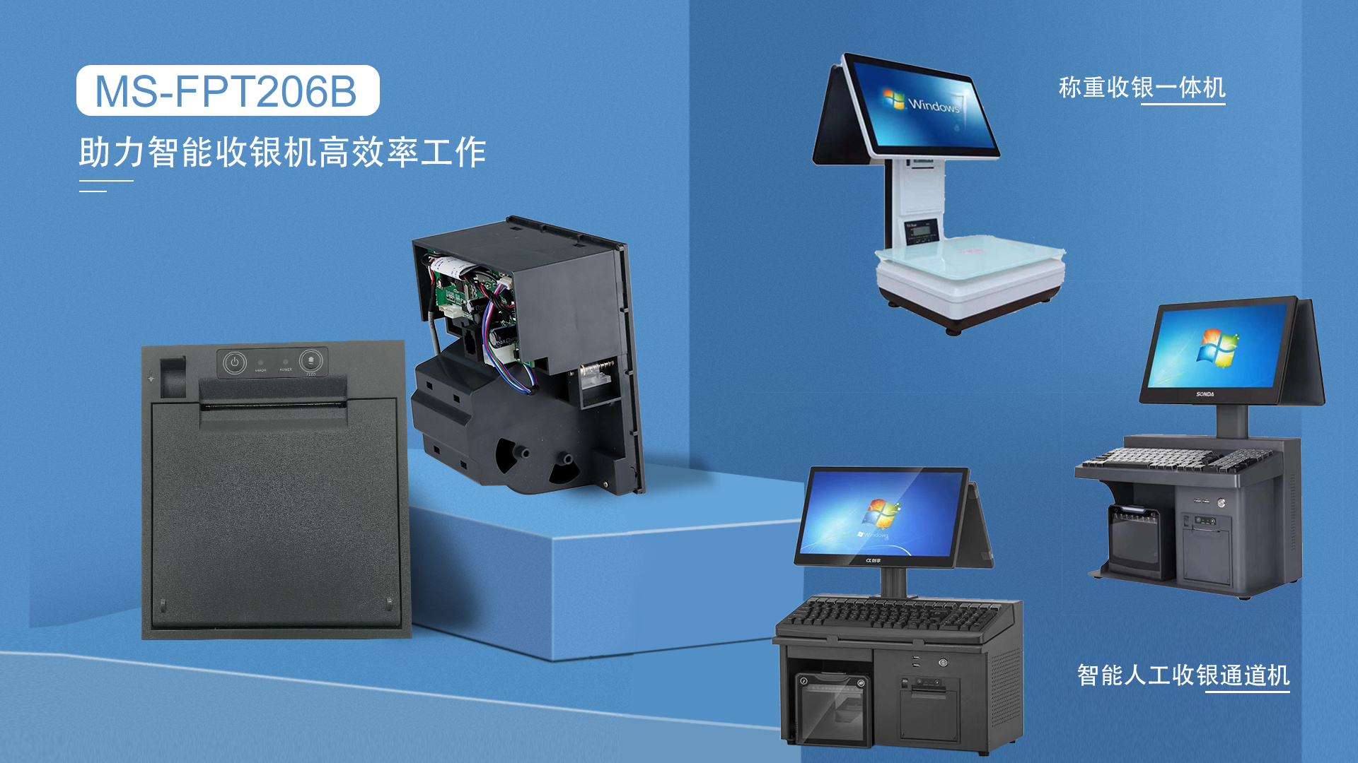 疫情之下智能通道收銀一體機(jī)有何優(yōu)勢(shì)？