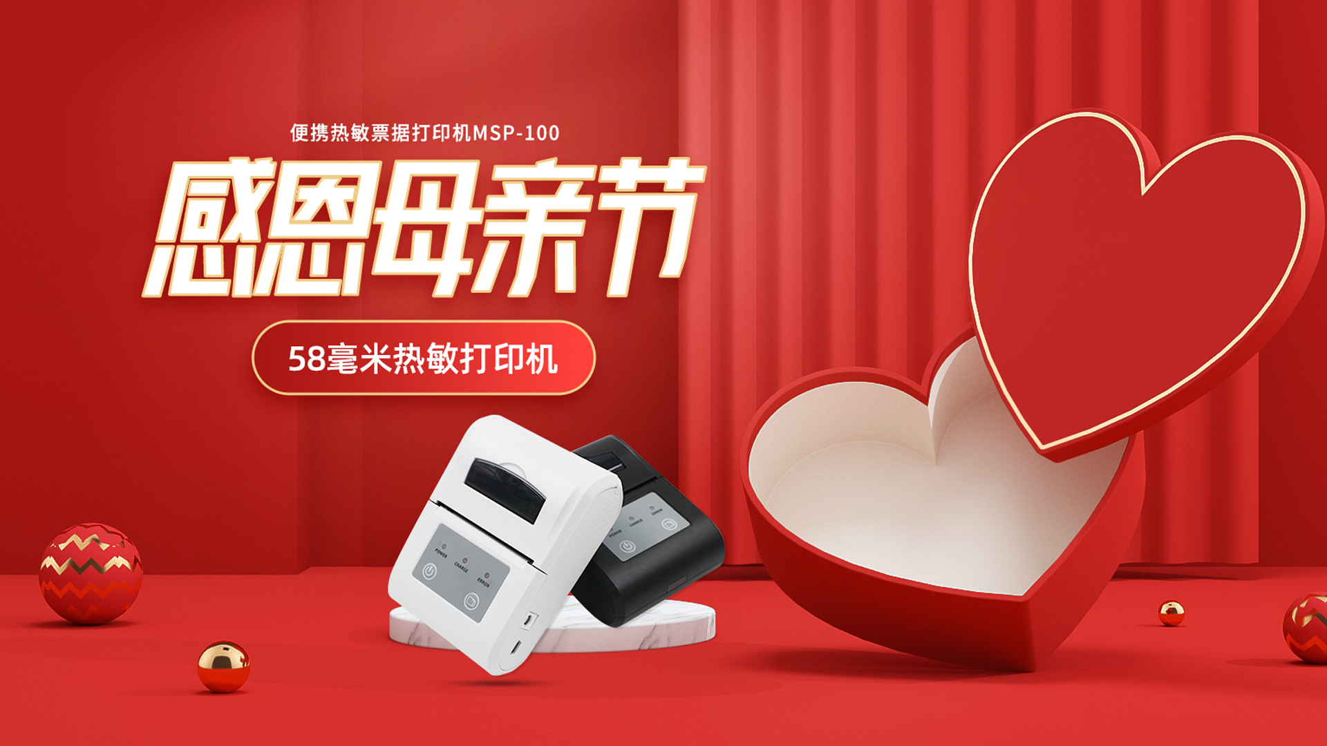 母親節(jié)的交通罰單，你知道選哪款打印機嗎？
