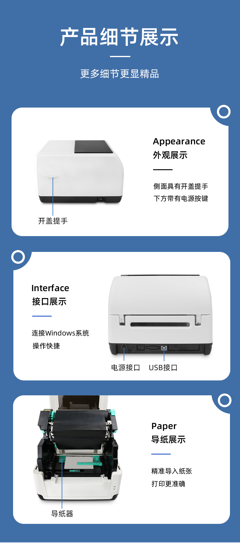 MS-LB400側(cè)面具有開(kāi)蓋提手，MS-LB400具有USB接口，MS-LB400裝紙具有導(dǎo)紙器，可固定打印位置。 