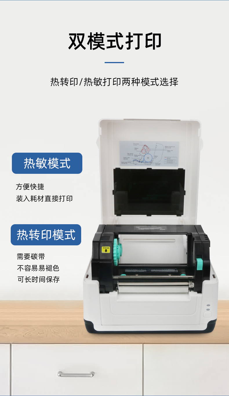 MS-LB400具有雙模式打印可選，熱敏模式，裝入熱敏紙即可打印，熱轉(zhuǎn)印模式，可裝入碳帶進(jìn)行打印