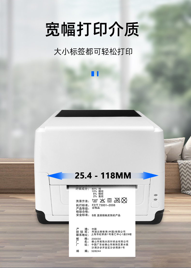 MS-LB400裝入的打印介質(zhì)可調(diào)節(jié)，最小25.4mm，最大118mm
