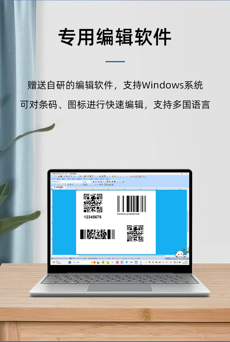 MS-LB400具有專用的編輯軟件，支持windows系統(tǒng)，多國(guó)語(yǔ)言