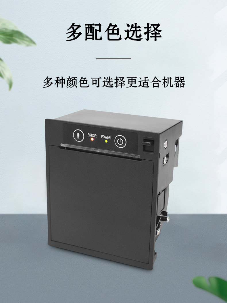 多配色選擇更搭配機器，更美觀