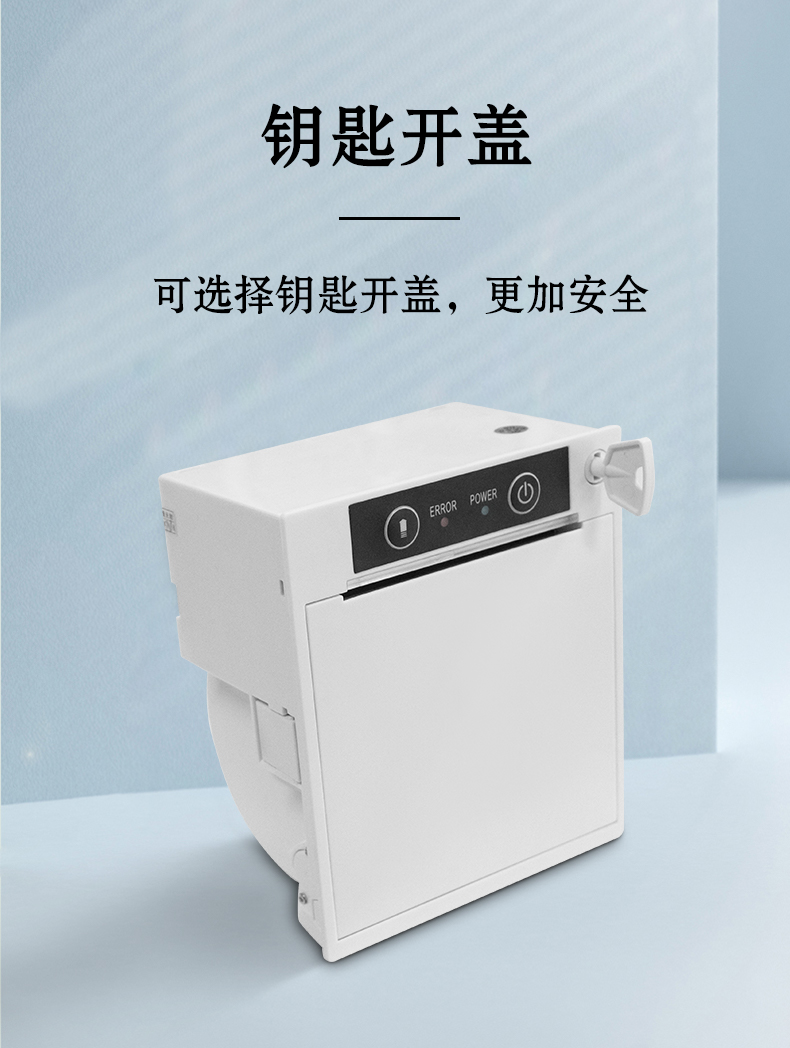 鑰匙開蓋，可選擇鑰匙開蓋版本，更加安全