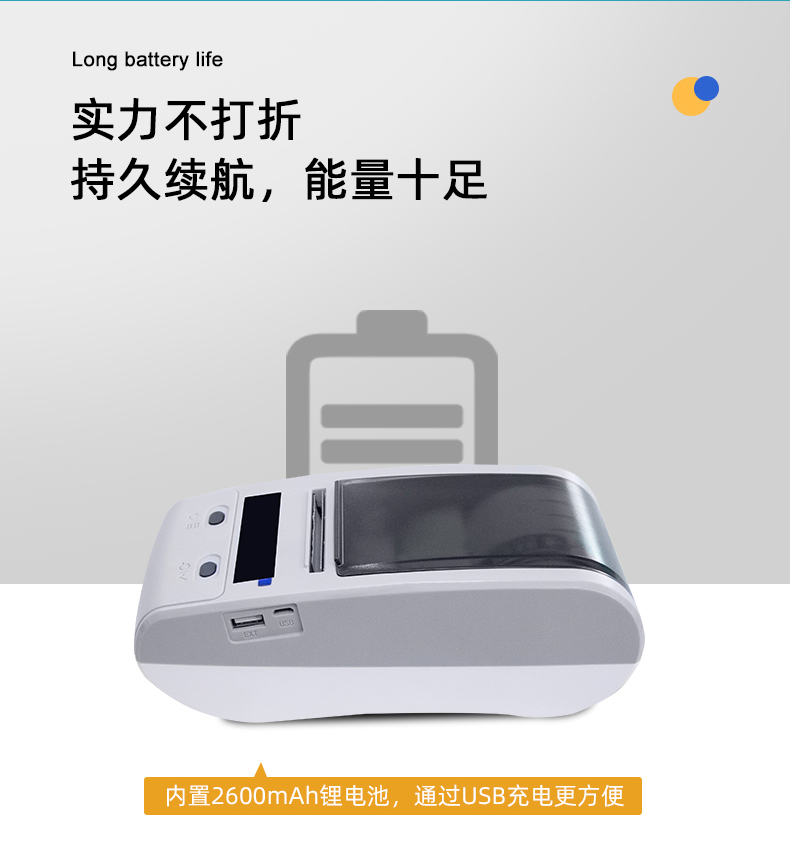 內(nèi)置2600mAh鋰電池，USB接口