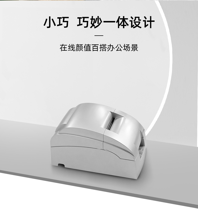 小巧設(shè)計(jì)易擺放，顏值在線百搭辦公場(chǎng)景